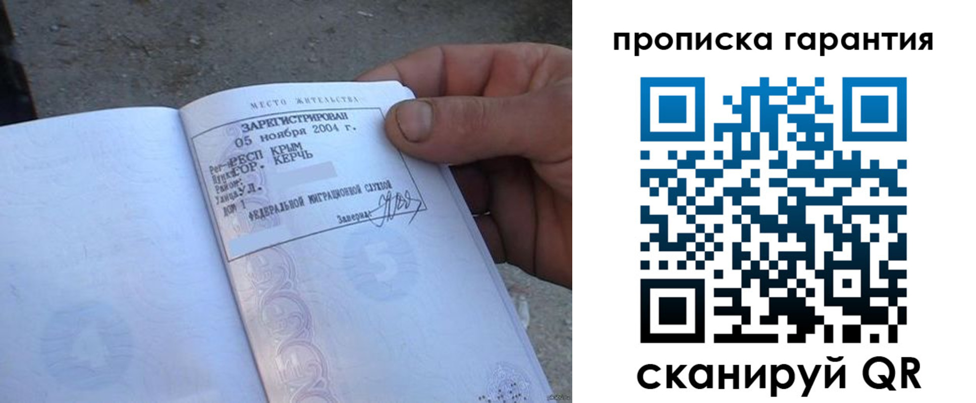 прописка в квартире в Тульской области
